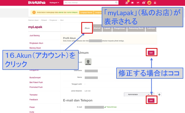ブカラパック登録