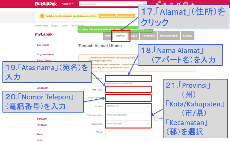 ブカラパック登録