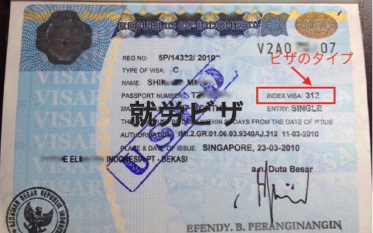 インドネシア日系企業の就職・転職1