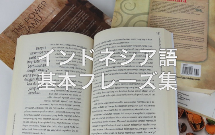 就職・転職ーインドネシア語2