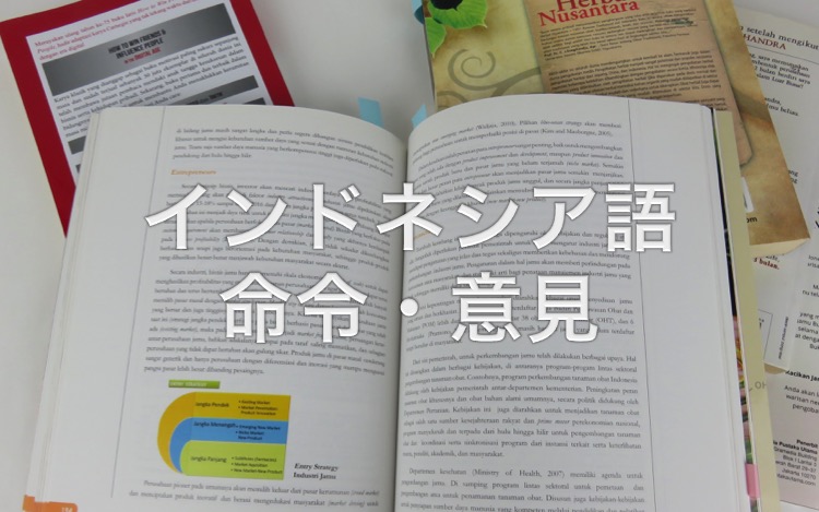就職・転職ーインドネシア語3