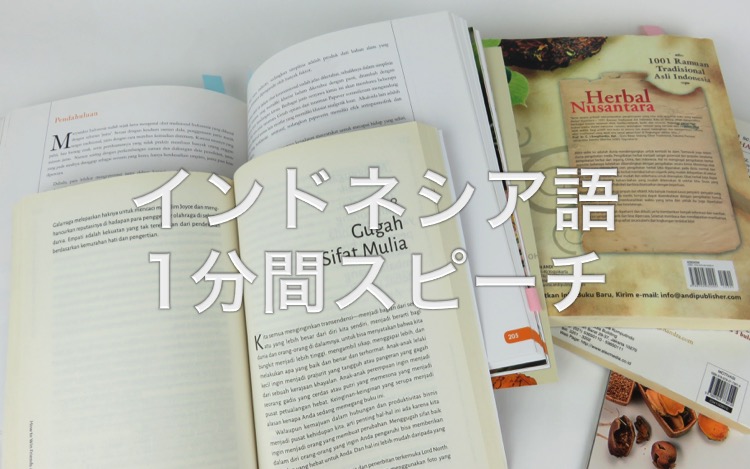 就職・転職ーインドネシア語4