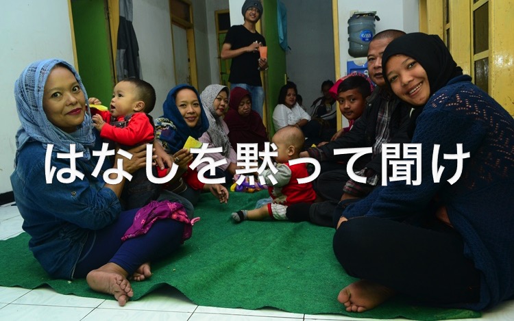 単身赴任・はなしを黙って聞け
