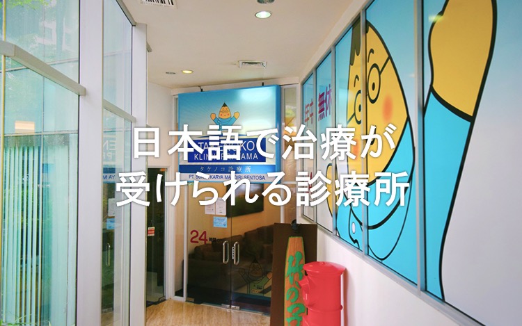 ジャカルタ現地情報10