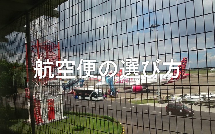 ジャカルタ現地情報2