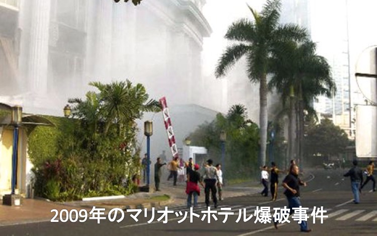 ジャカルタ現地情報-テロ