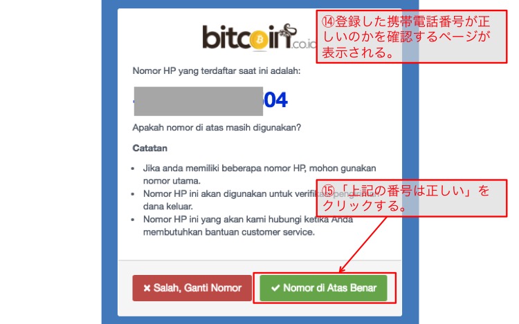 ビットコイン開設11