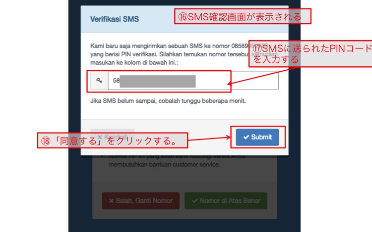 ビットコイン開設12