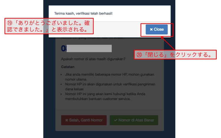 ビットコイン開設13
