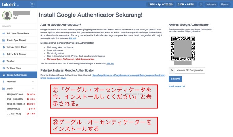 ビットコイン開設14