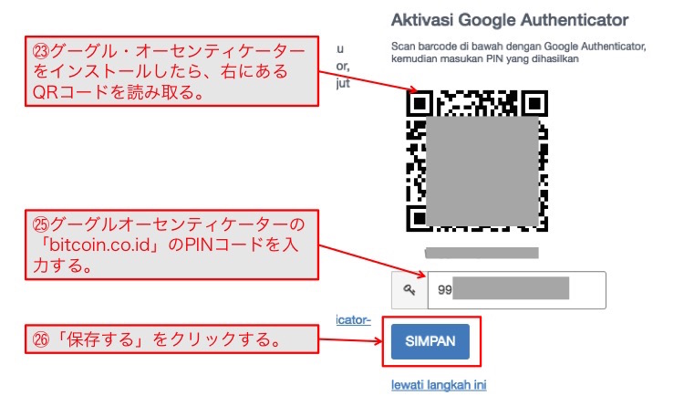 ビットコイン開設15