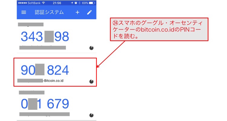 ビットコイン開設16