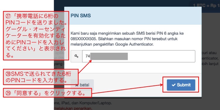 ビットコイン開設17