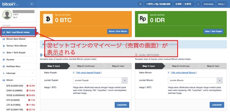 ビットコイン開設19