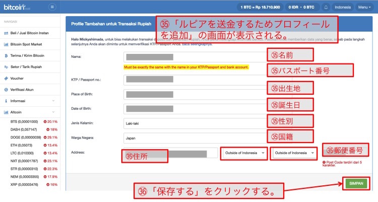 ビットコイン開設21
