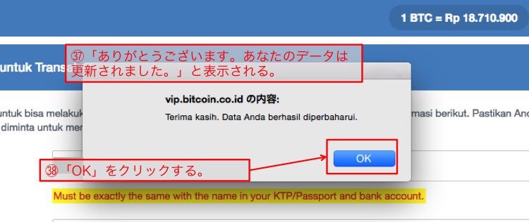 ビットコイン開設22