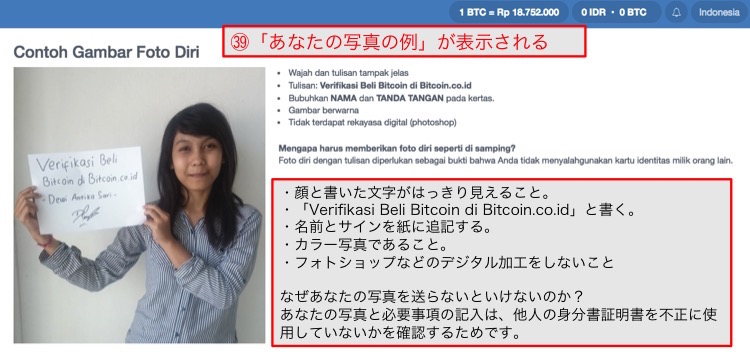 ビットコイン開設23