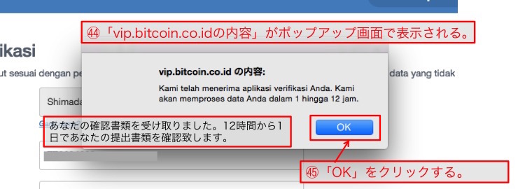 ビットコイン開設25