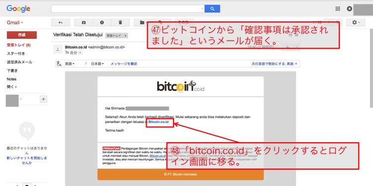 ビットコイン開設27