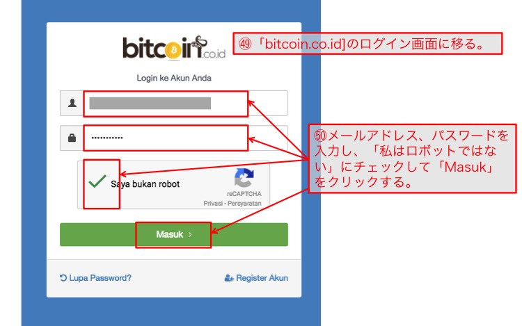 ビットコイン開設28
