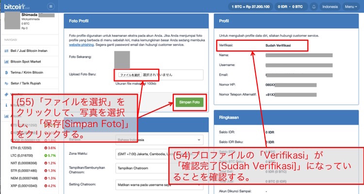 ビットコイン開設31
