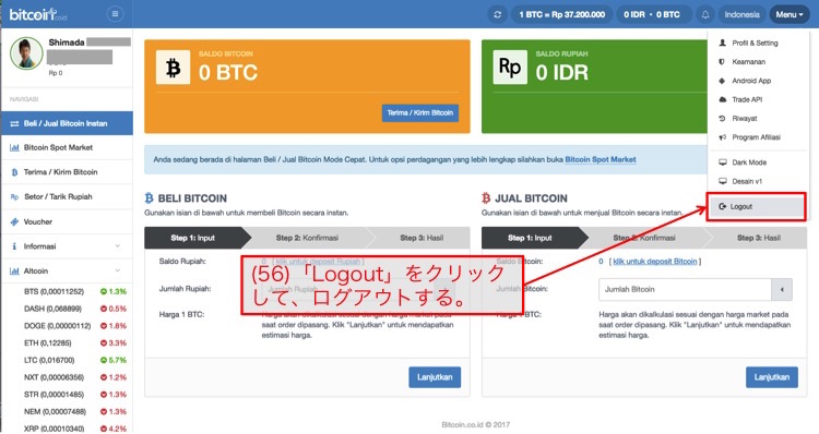 ビットコイン開設32
