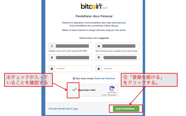 ビットコイン開設7