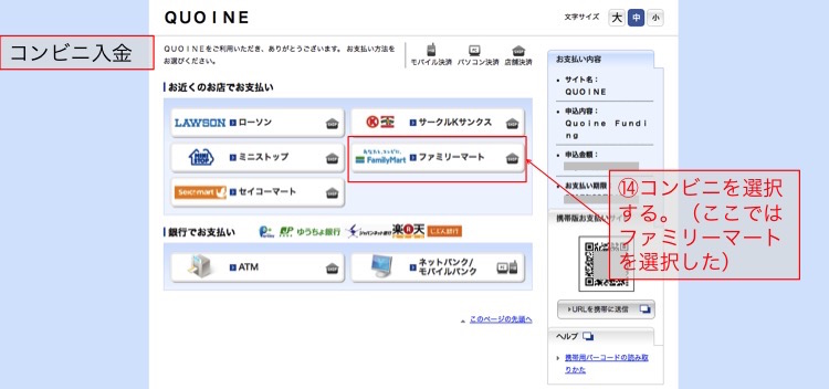 仮想通貨ビットコイン購入方法11