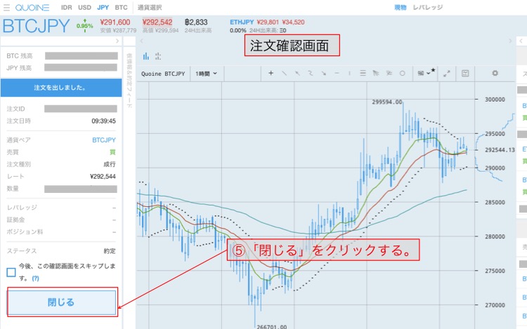 仮想通貨ビットコイン購入方法17