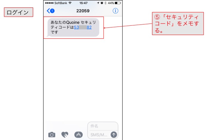 仮想通貨ビットコイン購入方法6