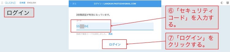 仮想通貨ビットコイン購入方法7