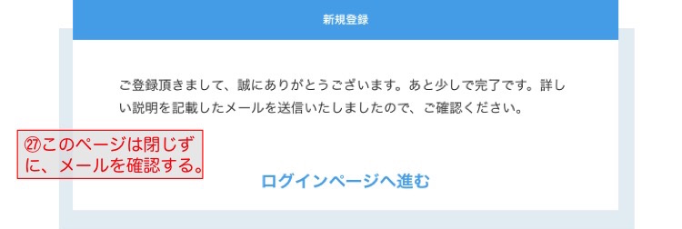 仮想通貨ビットコイン口座開設11