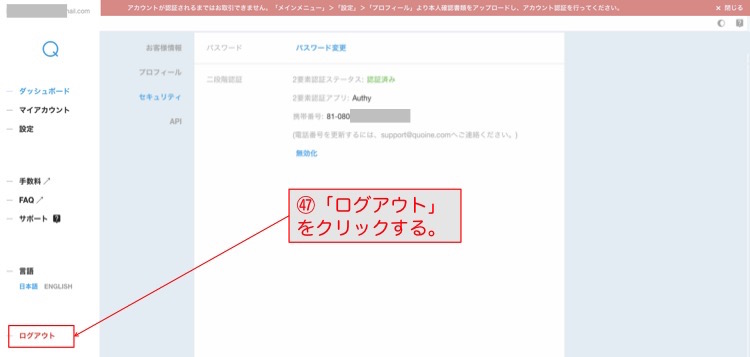仮想通貨ビットコイン口座開設26