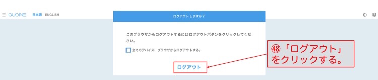 仮想通貨ビットコイン口座開設27