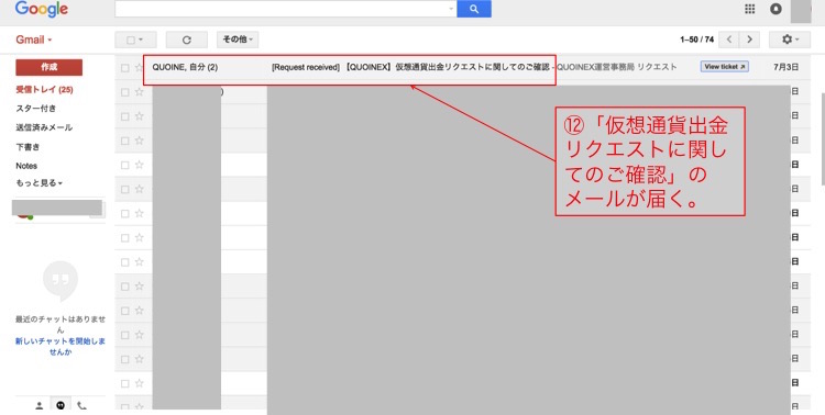 ビットコイン代金支払い10