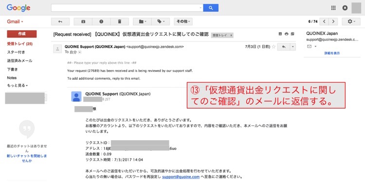 ビットコイン代金支払い11