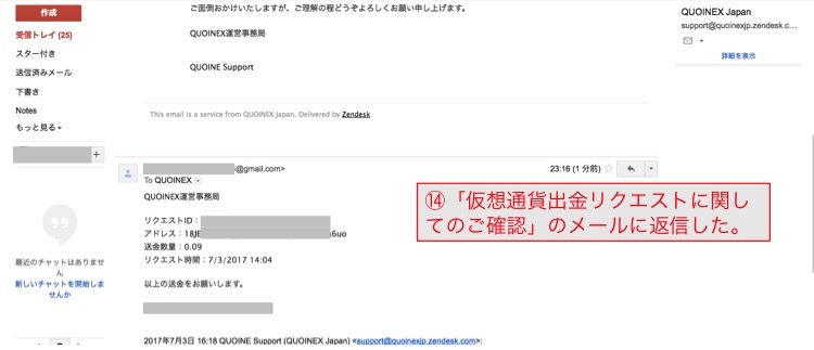 ビットコイン代金支払い12