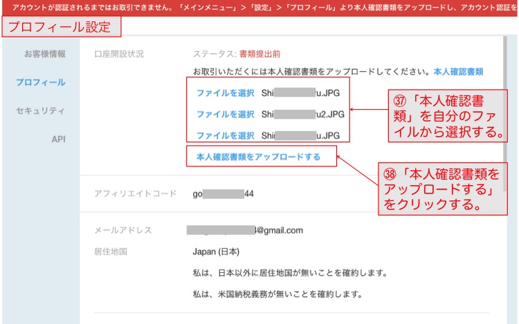 仮想通貨ビットコイン口座開設18-1