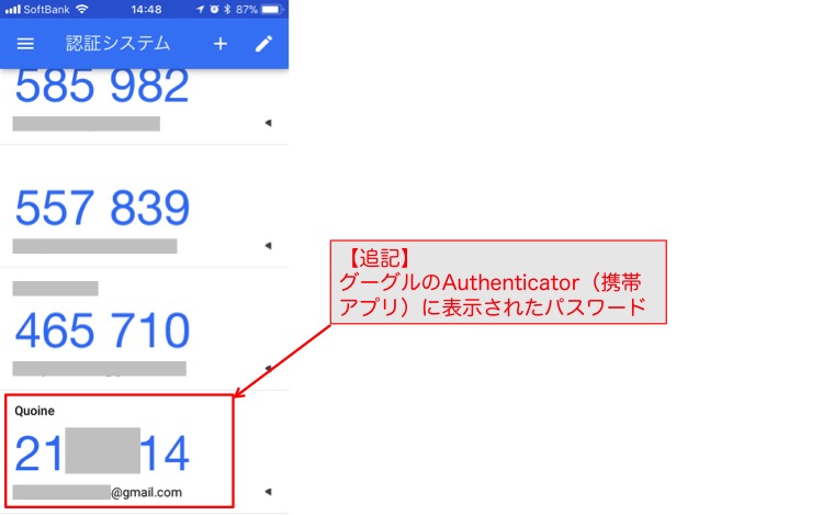 仮想通貨ビットコイン口座開設29